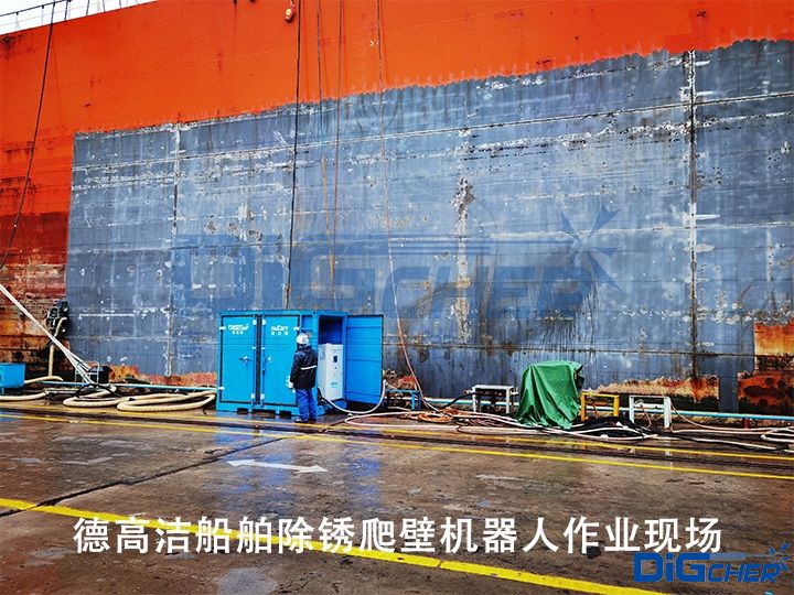 德高潔船舶除銹爬壁機器人作業(yè)現場